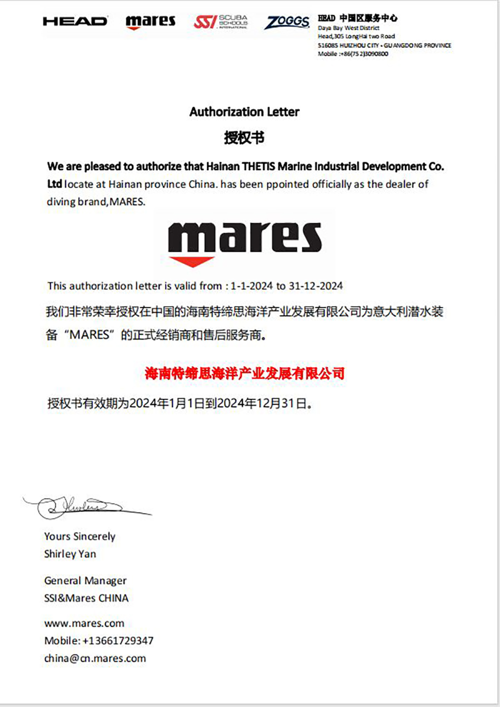 MARES調節(jié)器 ROVER備用調節(jié)器